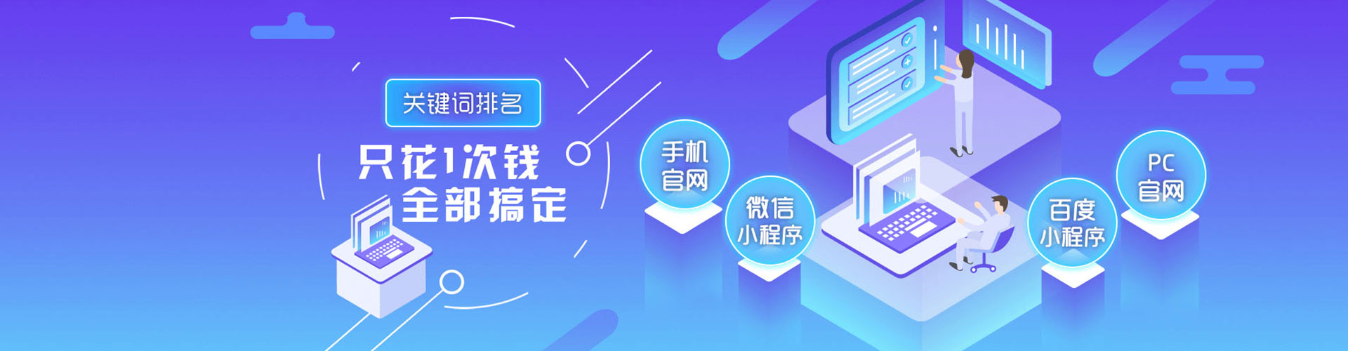 东洲百度平台推广